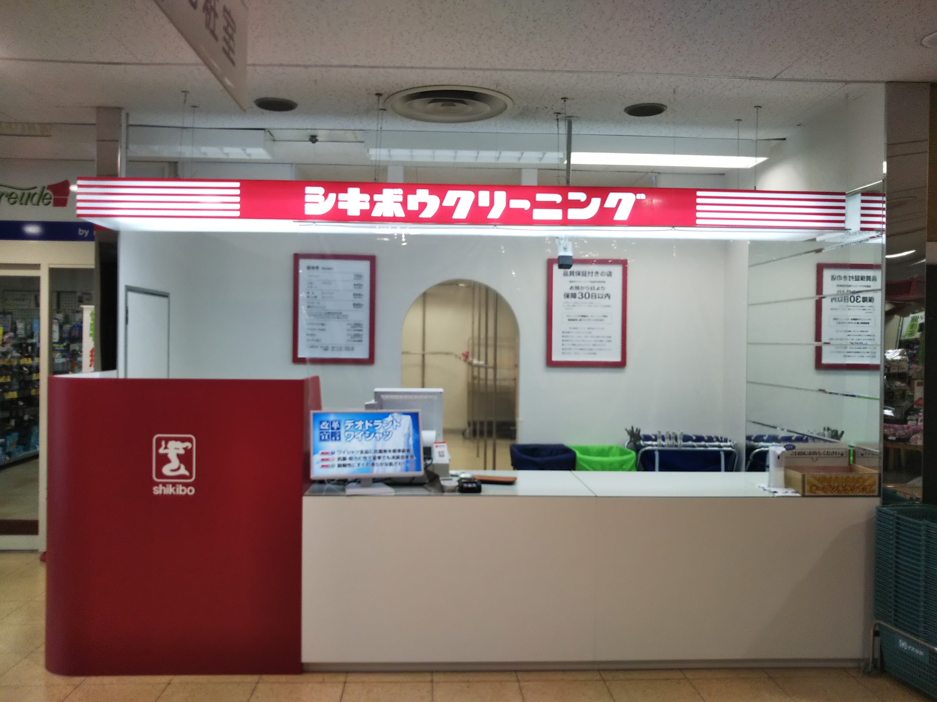 シキボウクリーニング　イズミヤ和歌山店