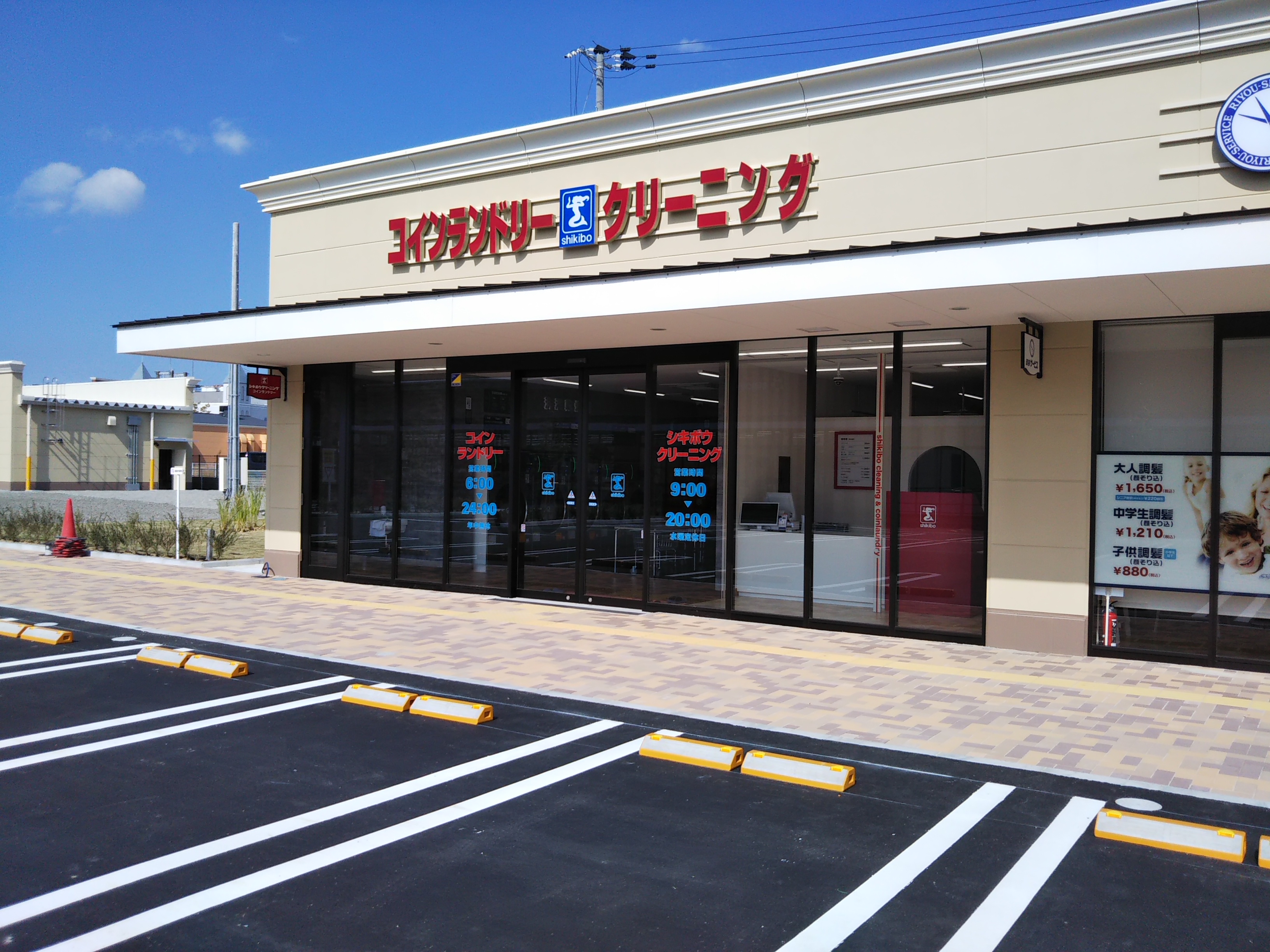 シキボウクリーニング　ミレニア店　外観