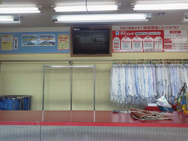 シキボウクリーニング　荊本店　カウンター
