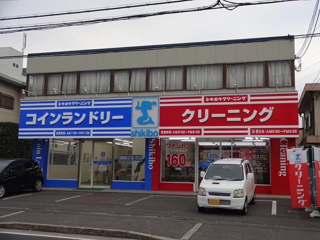 シキボウクリーニング　泉佐野店　コインランドリー