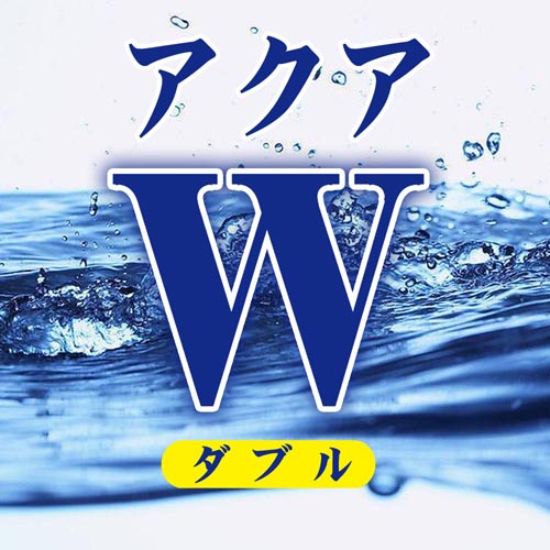 シキボウクリーニング　アクアダブル